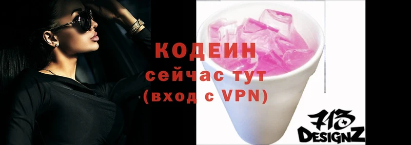 Кодеиновый сироп Lean Purple Drank  Тавда 