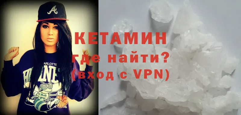 Кетамин ketamine  Тавда 