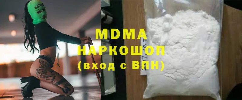 MDMA молли  Тавда 