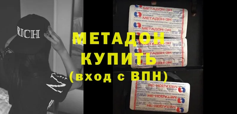 хочу   Тавда  Метадон methadone 