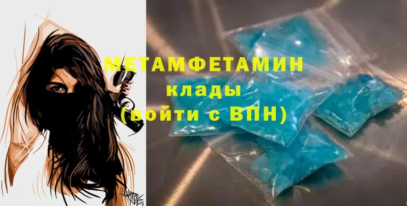 МЕТАМФЕТАМИН Methamphetamine  Тавда 